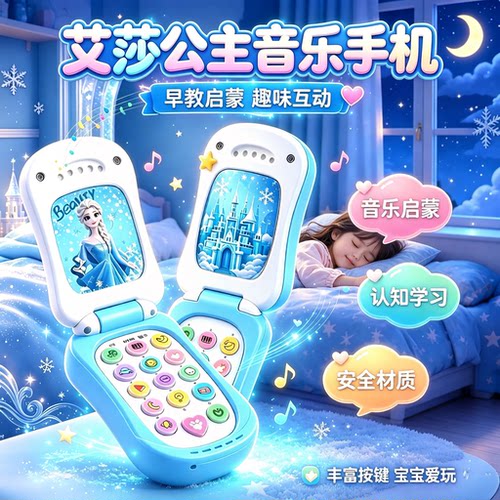 儿童手机玩具2026新款早教电话