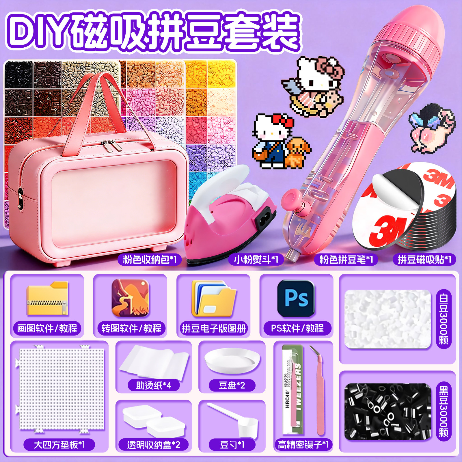 新款磁吸拼豆套装手工diy材料包全套工具立体融合补充包专用熨斗,玩具/童车/益智/积木/模型,手工创意粘贴类,淘宝优惠券,粉丝福利购,淘宝优惠卷