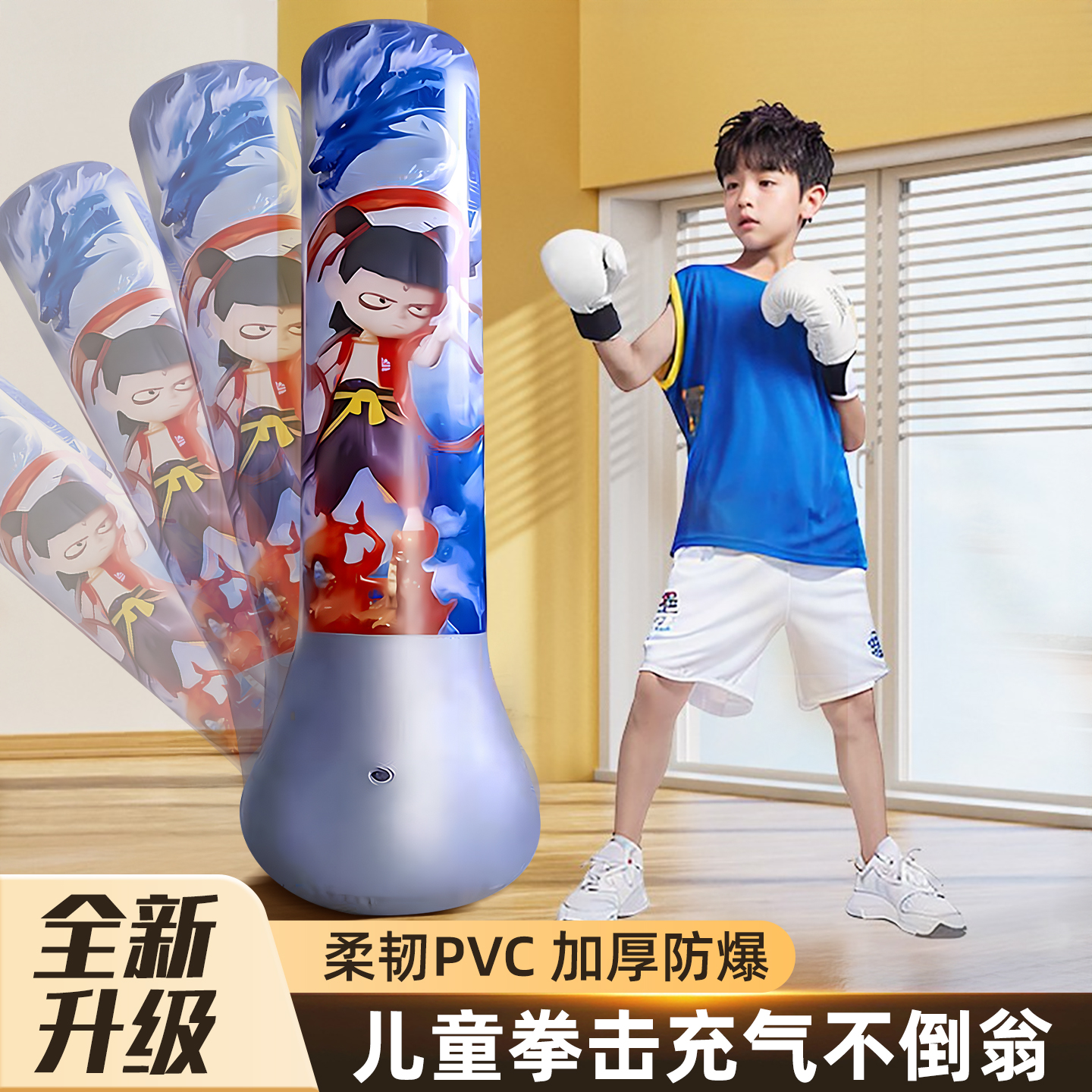 不倒翁拳击沙袋训练器材