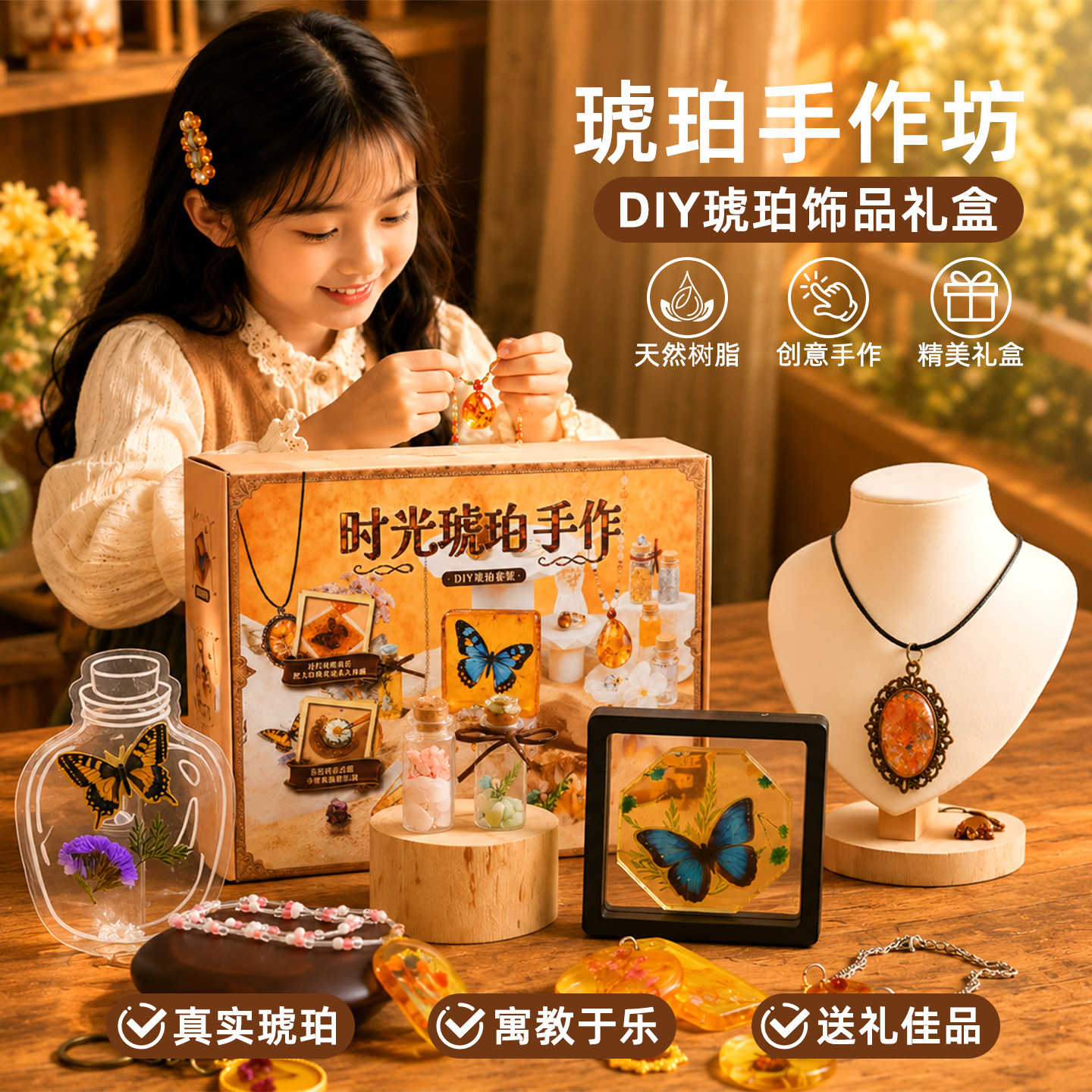 琥珀手作坊手工diy标本挂坠图片