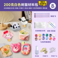 Белая смола 200г [Пакет 3]