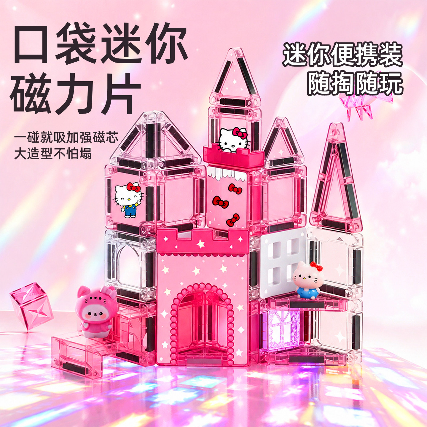 儿童便携旅行铁盒磁力片图片