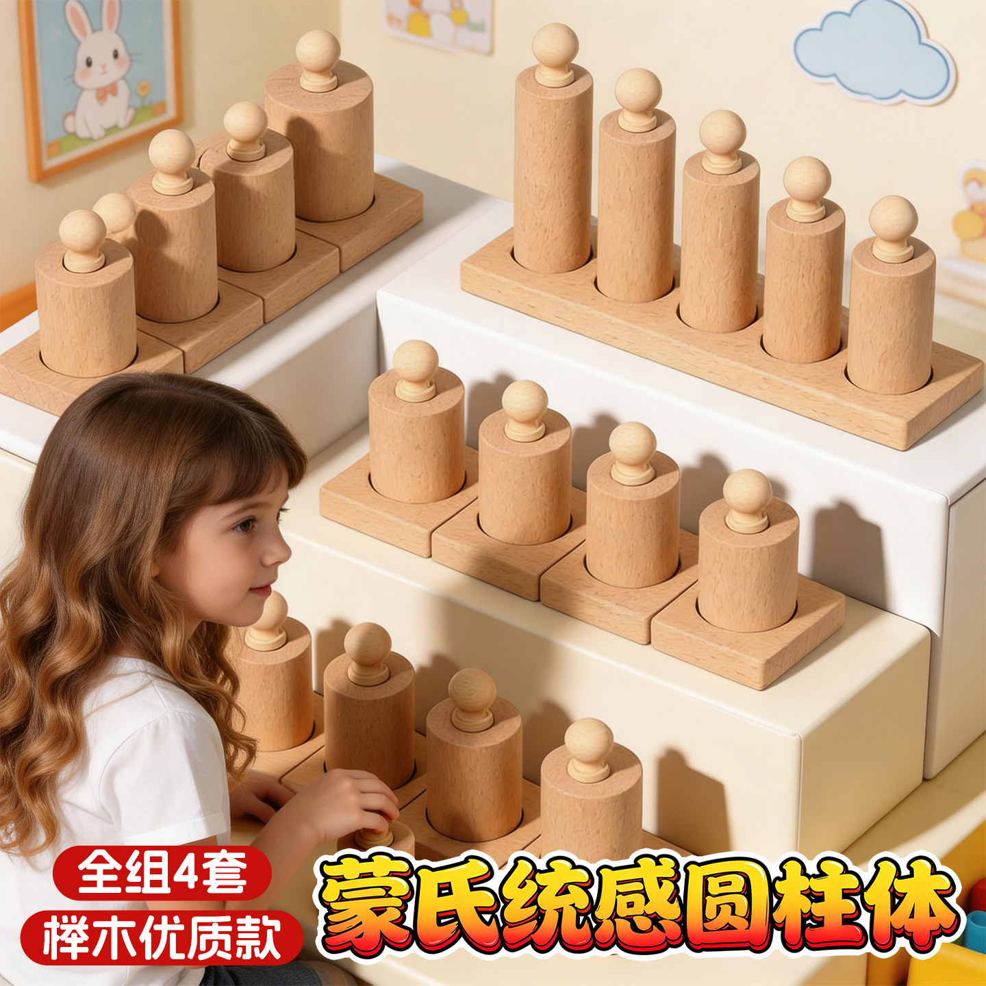 儿童蒙台蒙特梭利教具宝宝蒙氏早教插座圆柱体积木幼儿园益智玩具