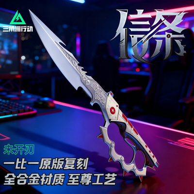 信条三角洲行动刀周边