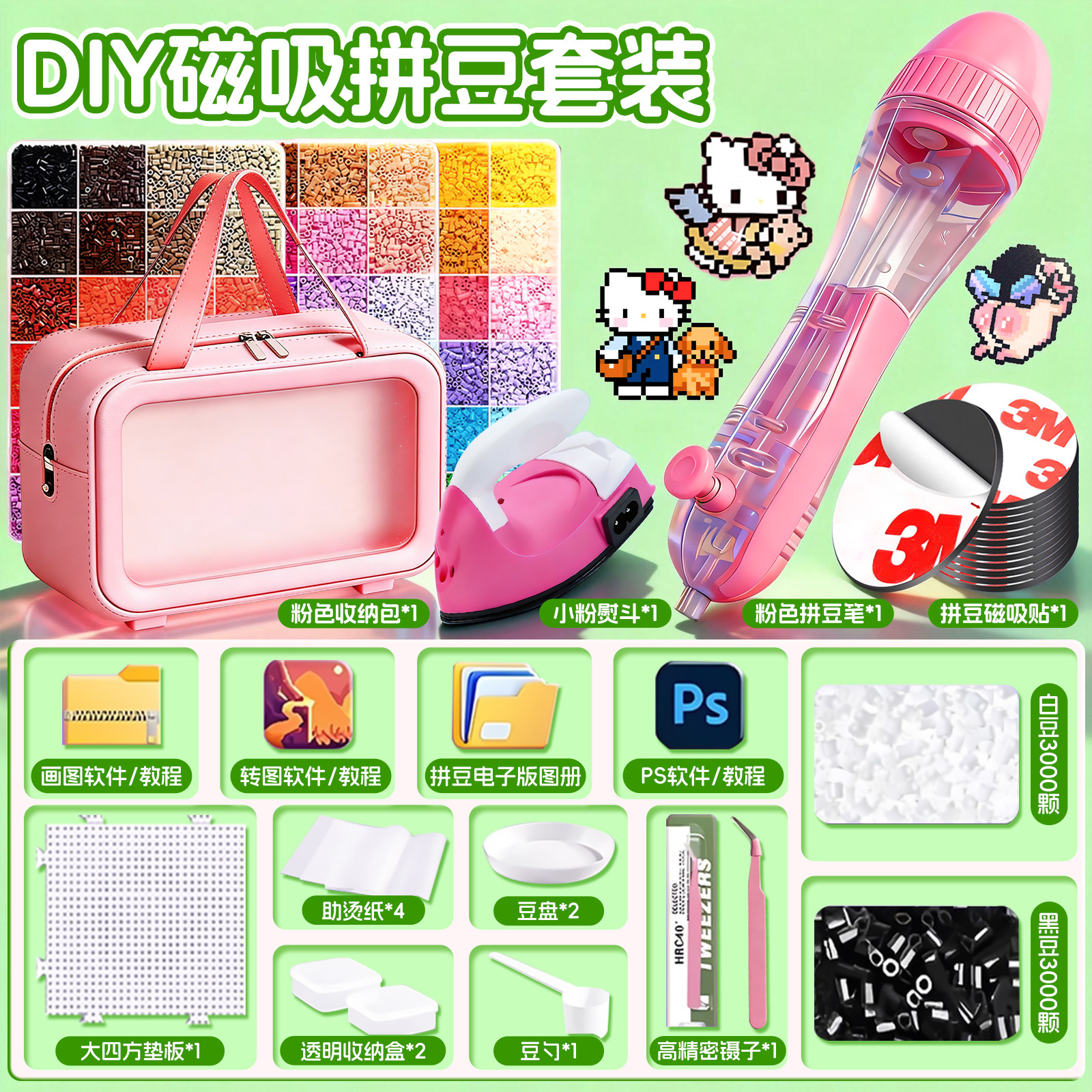 磁吸拼豆套装手工diy补充材料包全套立体融合制作工具熨斗笔烫纸,玩具/童车/益智/积木/模型,拼豆/拼豆工具,淘宝优惠券,粉丝福利购,淘宝优惠卷