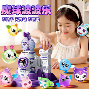 魔法气球粘粘乐女孩子手工diy波波乐充气机黏黏乐儿童玩具3到6岁
