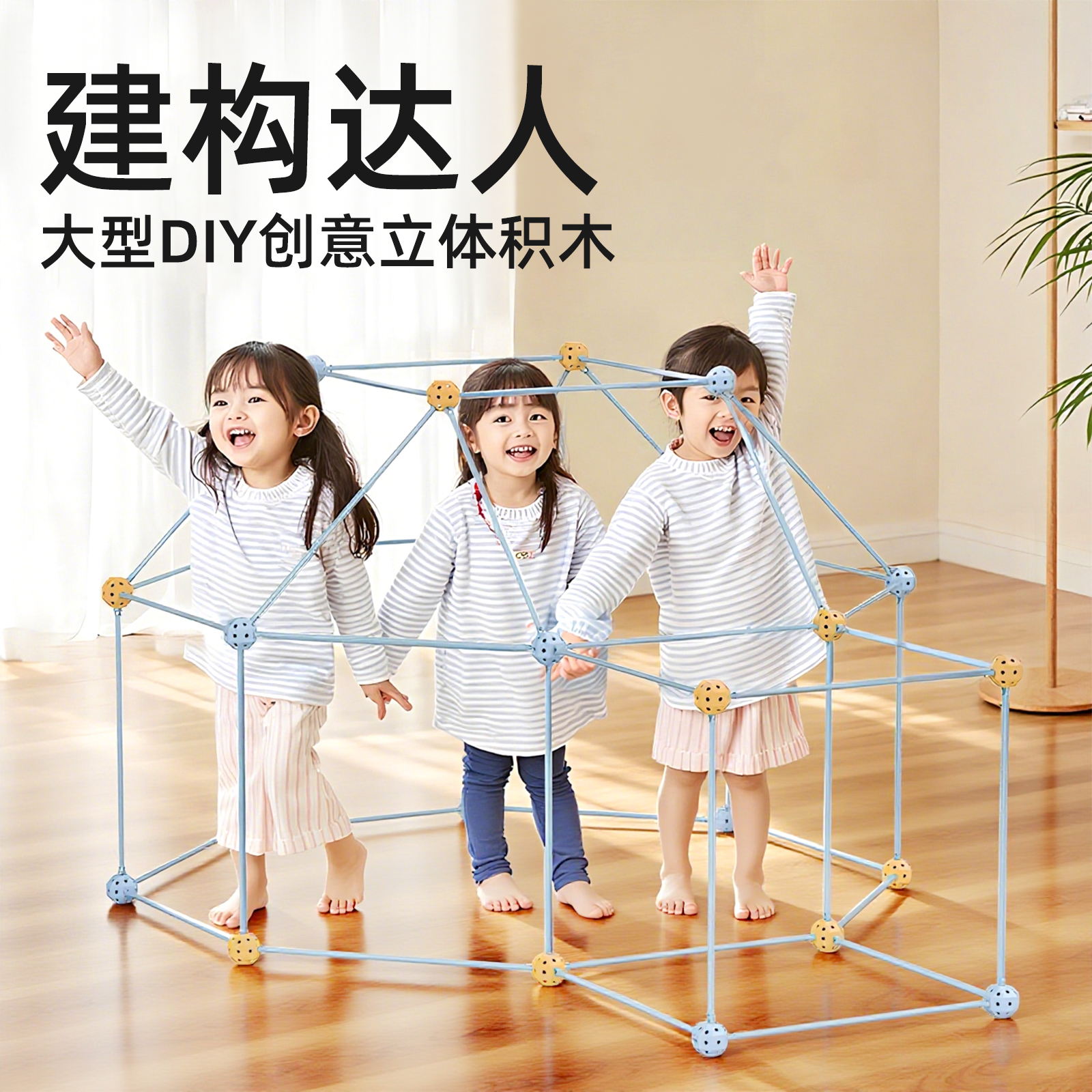 建构达人空间建筑积木