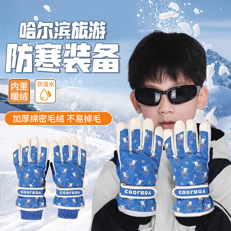 双层加绒哈尔滨旅游保暖手套儿童