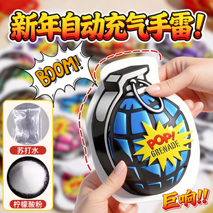 新年鞭炮创意自动充气自爆仿真手雷地雷过年整蛊小玩意恶作剧响炮