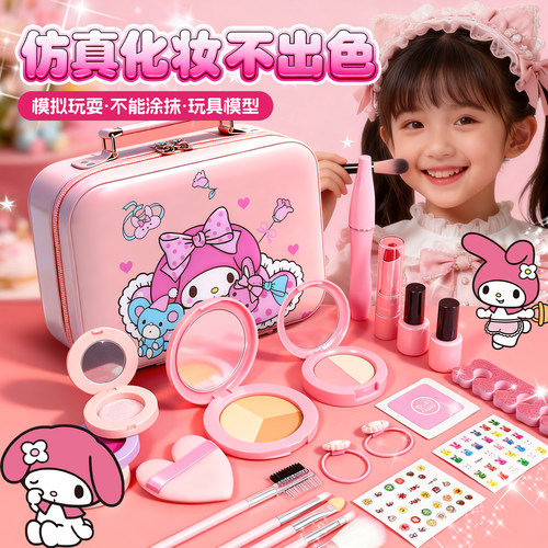 儿童化妆品玩具仿真画妆