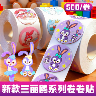 飾小圖案粘貼紙封口貼標(biāo)簽?zāi)樫N 兒童貼紙畫女童卷卷貼紙可愛卡通小女孩子貼畫玩具幼兒園獎(jiǎng)勵(lì)手帳素材0到3歲裝