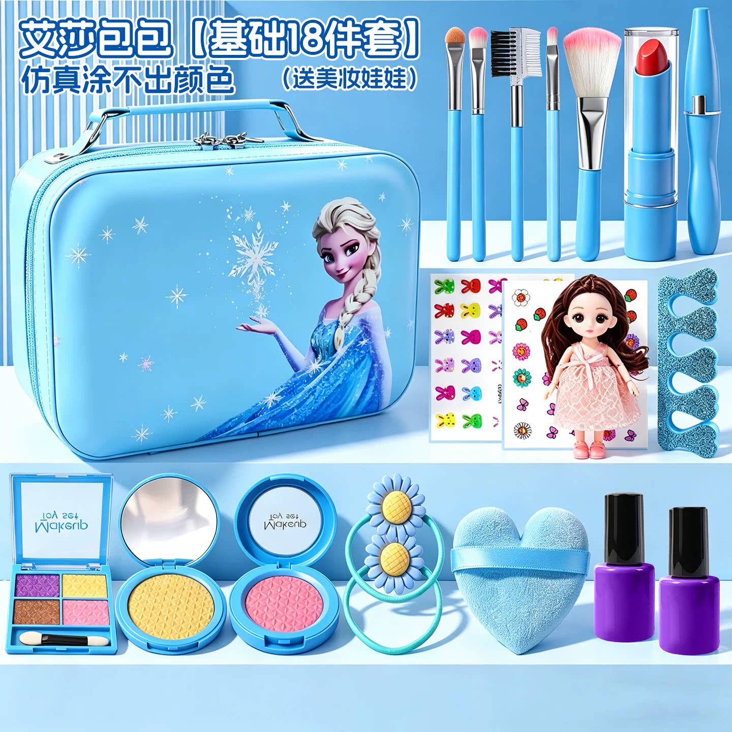 儿童化妆品玩具彩妆套装女孩生日礼物仿真画装盒指甲油公主梳妆台