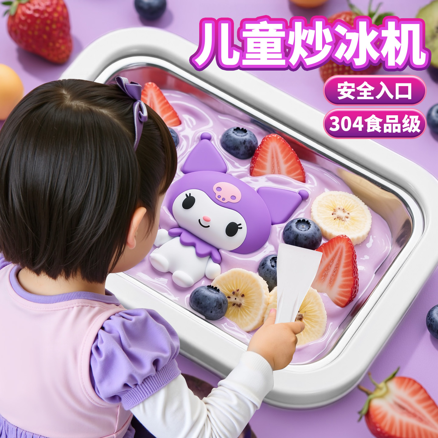 炒酸奶机家用小型儿童迷你自制diy手工夏日冰淇淋机炒冰机女孩子