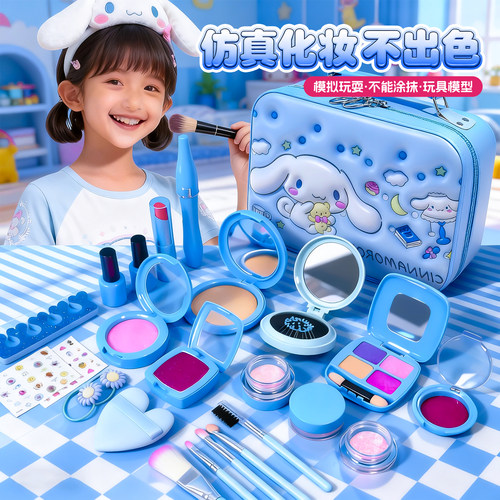 儿童化妆玩具套装小女孩子过家家仿真彩妆盒无毒涂不出颜色画妆品