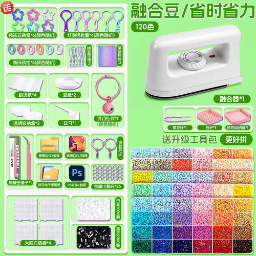 拼豆套装全套工具手工diy材料