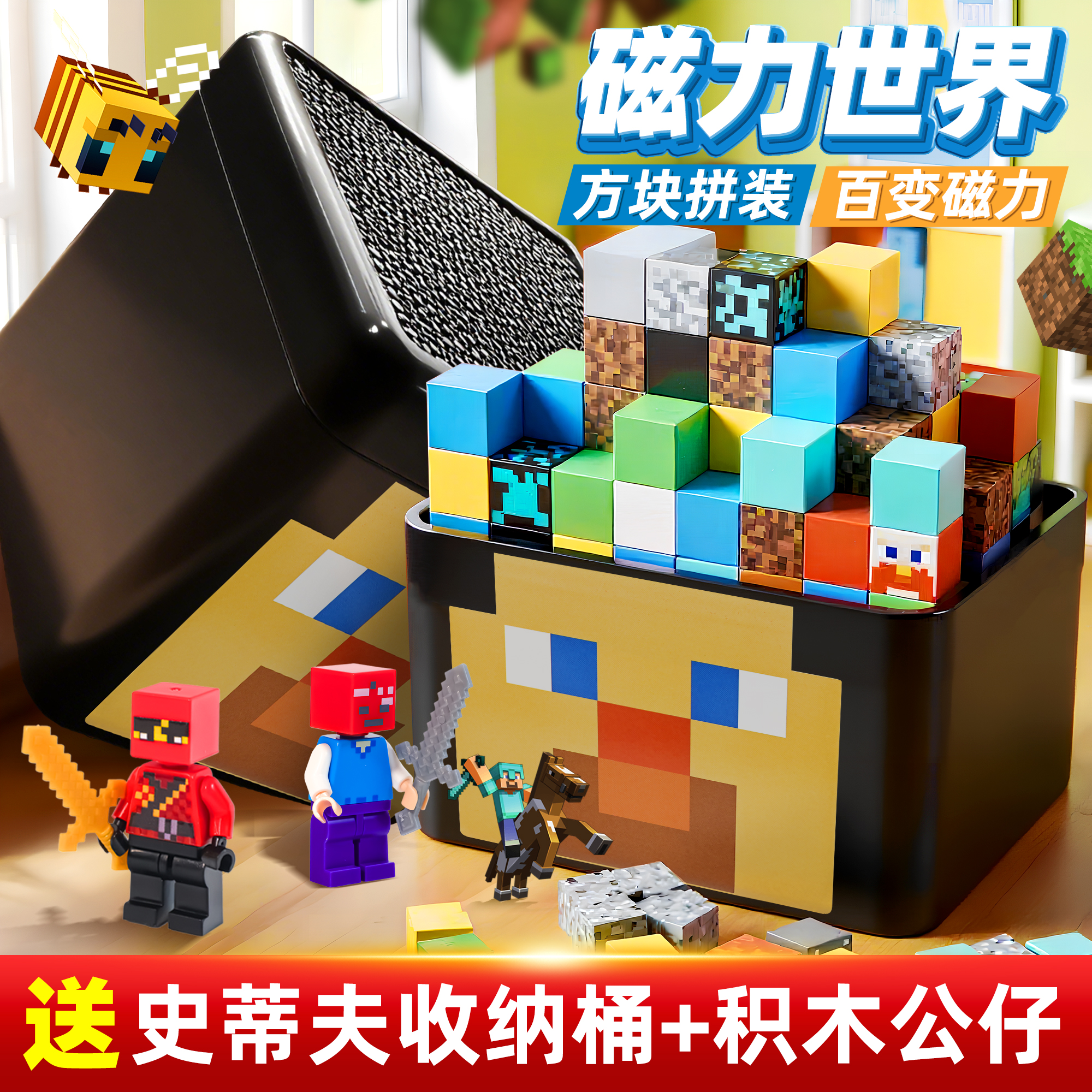 我的世界磁力方块收纳盒