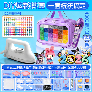 拼豆材料包手工diy拼斗全套装COCO立体融合工具笔熨斗烫纸补充包6