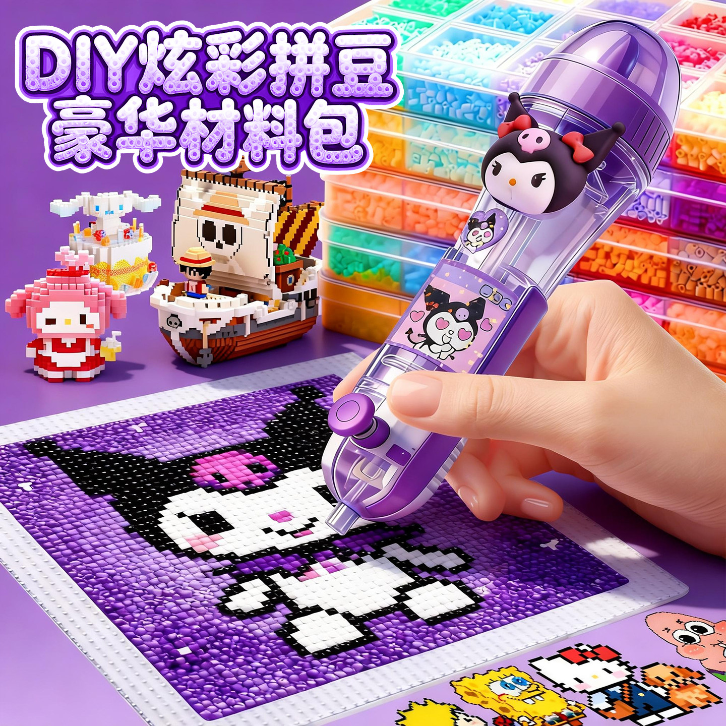 拼豆材料包全套手工diy笔材料包全套立体益智融合工具补充包熨斗6,玩具/童车/益智/积木/模型,手工创意粘贴类,淘宝优惠券,粉丝福利购,淘宝优惠卷