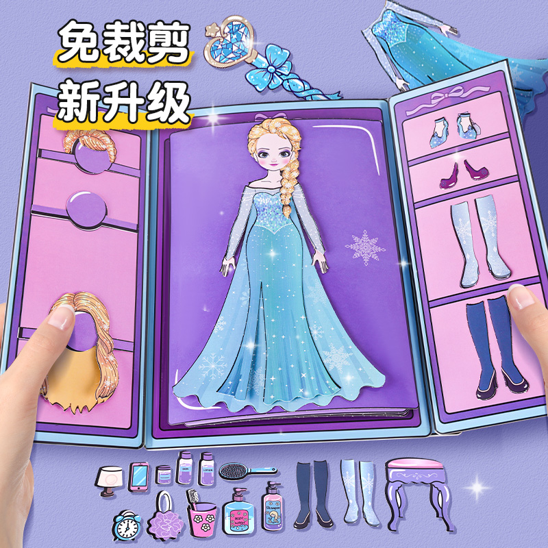 磁力艾莎公主安静书玩具女孩子