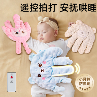 宝宝安抚手掌玩偶婴儿哄睡拍打神器自动哄娃入睡电动屁股枕头豆子