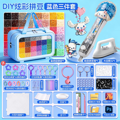 拼豆手工材料包全套融合工具