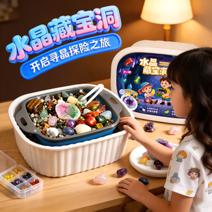 儿童淘金沙矿石寻宝大冒险水晶藏宝洞考古挖掘盲盒男女孩益智玩具