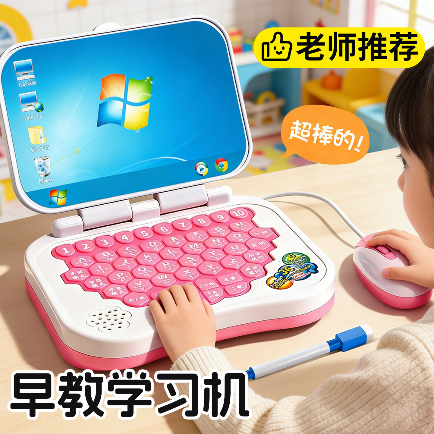 儿童笔记本电脑玩具宝宝蒙氏早教机仿真益智学习机新年忙碌板教具,玩具/童车/益智/积木/模型,其它早教玩具类,淘宝优惠券,粉丝福利购,淘宝优惠卷