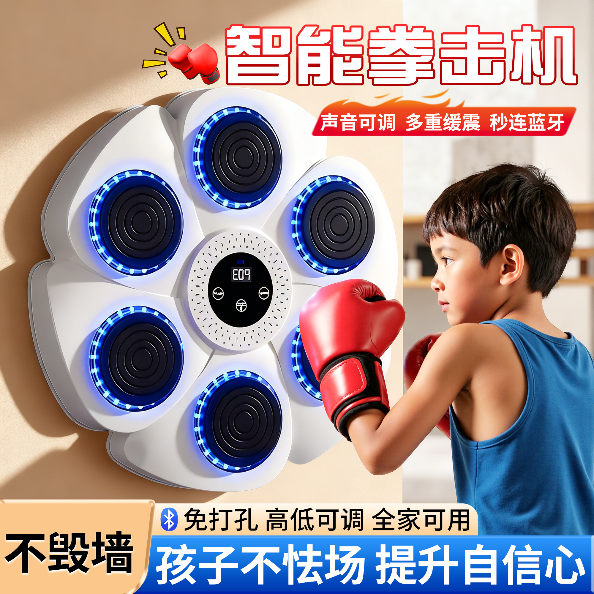 儿童反应训练音乐拳击机