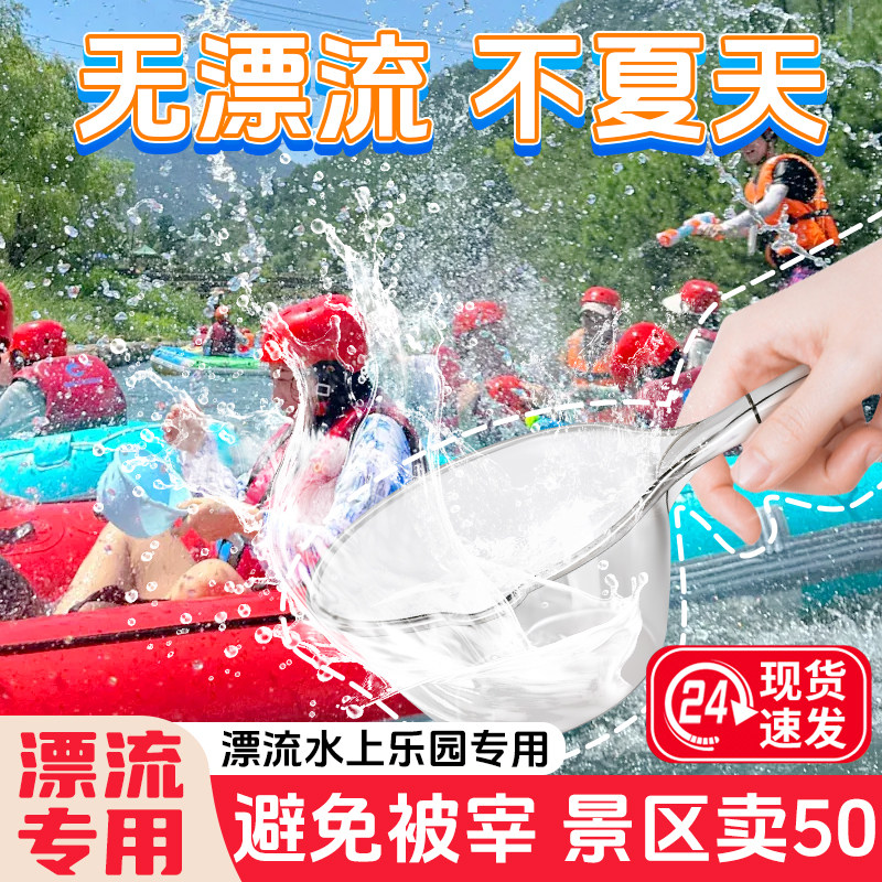 漂流打水仗神器专用泼水玩水装备水枪玩具水瓢玩水儿童工具泚水枪