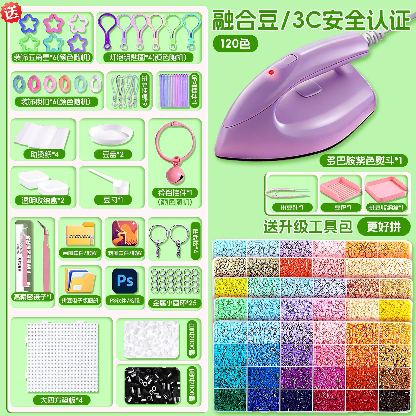 拼豆专用熨斗儿童手工diy材料包宿舍安全制作工具熨烫纸小烫豆机,玩具/童车/益智/积木/模型,拼豆/拼豆工具,淘宝优惠券,粉丝福利购,淘宝优惠卷