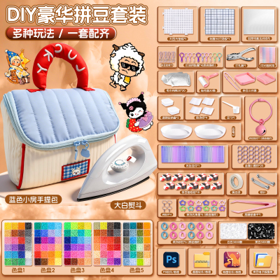 mard家拼豆补充包婆娑全套材料包