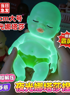 夜光娜塔莎大号黑人娃娃
