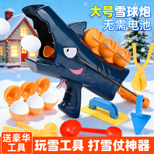 鲨鱼雪球枪儿童打雪仗神器夹雪玩具连发射器玩雪工具小鸭子的模具