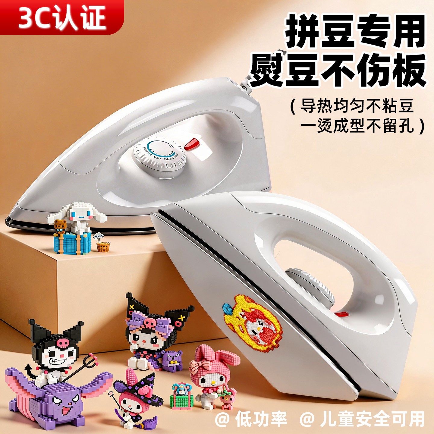 拼豆专用大熨斗熨烫布套装不锈钢电熨斗玩具调温宿舍可用熨烫神器