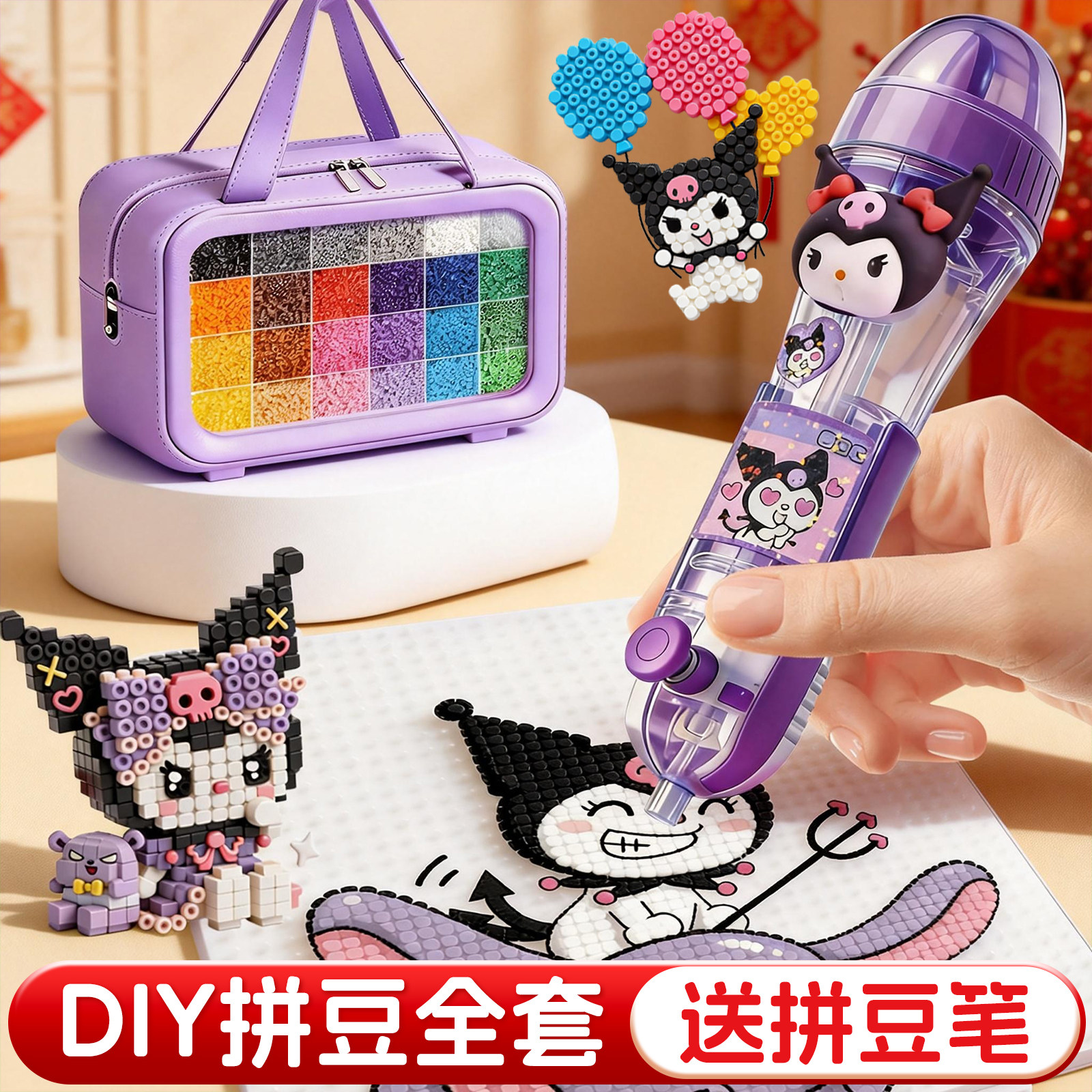 拼豆手工diy材料专用熨斗烫纸工具coco补充全套立体融合制作女孩,玩具/童车/益智/积木/模型,拼豆/拼豆工具,淘宝优惠券,粉丝福利购,淘宝优惠卷