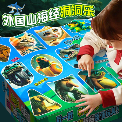 山海经捏捏乐洞洞乐盲盒