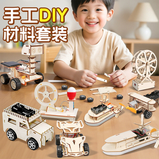 儿童趣味科学实验制作steam手工套装 益智发明电路机械模型diy材料