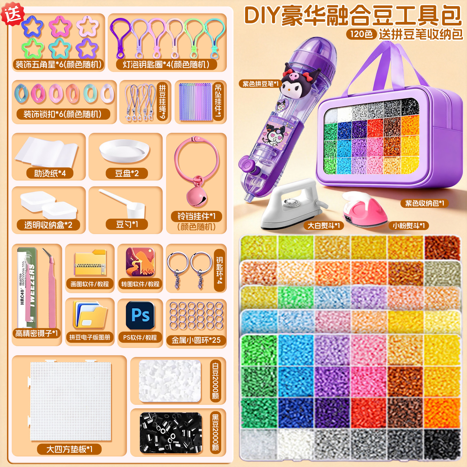 拼豆手工diy材料补充包mard手工diy融合豆制作套装专用熨斗工具笔,玩具/童车/益智/积木/模型,其他手工制作,淘宝优惠券,粉丝福利购,淘宝优惠卷