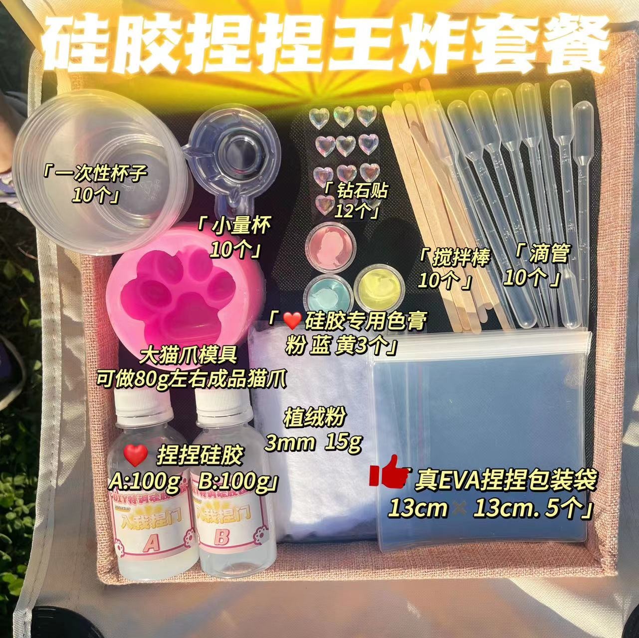 网红diy女孩玩具硅胶捏捏乐材料