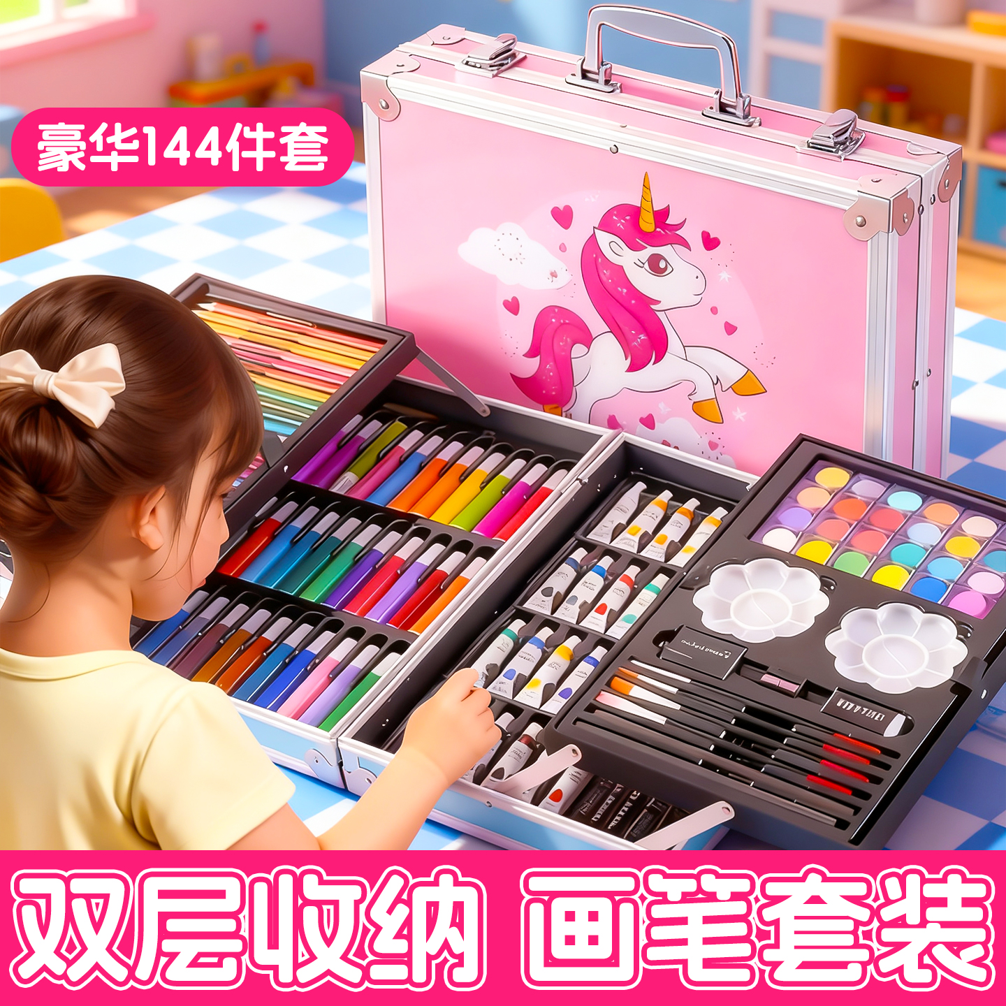 儿童绘画水彩笔画画工具