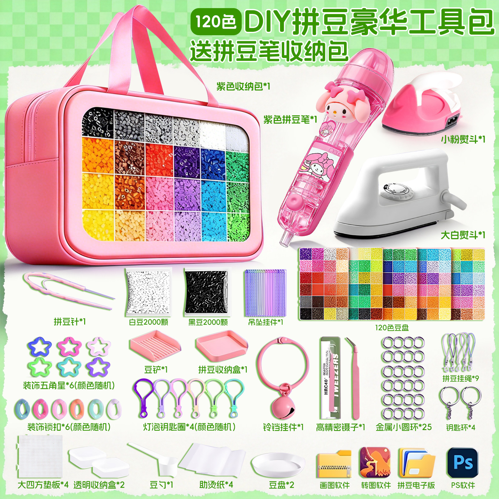 婆娑拼豆MARD融合手工diy材料包制作拼斗全套装专用工具熨斗烫纸,玩具/童车/益智/积木/模型,拼豆/拼豆工具,淘宝优惠券,粉丝福利购,淘宝优惠卷