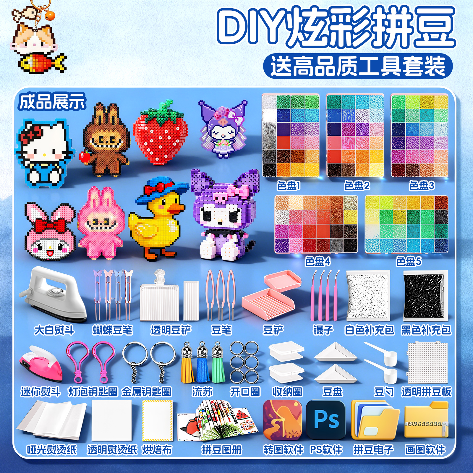 2025火爆玩具益智拼豆豆