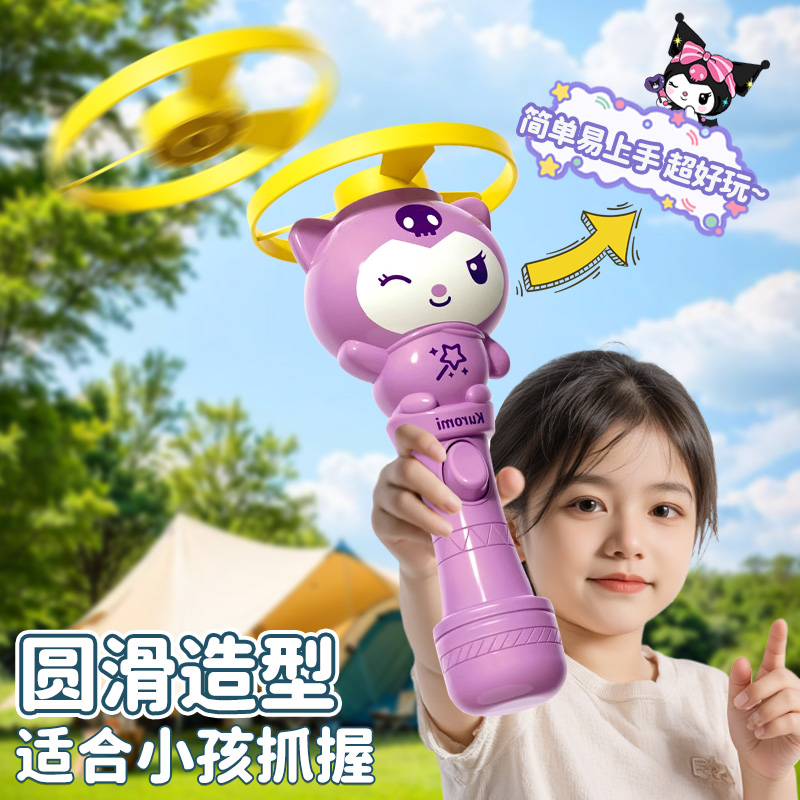 户外玩具儿童卡通竹蜻蜓发射器旋转飞碟炫光陀螺枪飞天飞盘公园用