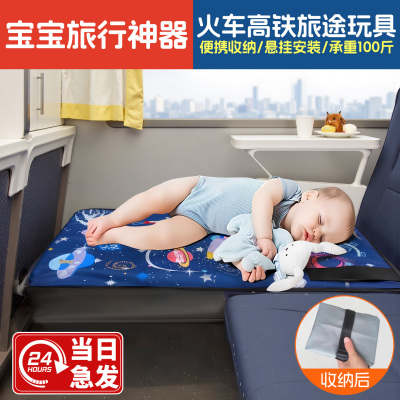 飞机高铁儿童二等座睡觉神器