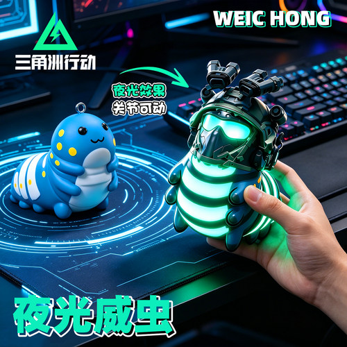 三角洲行动夜光威虫3d打印模型