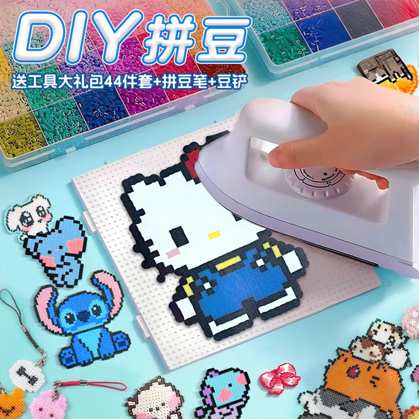 拼豆拼豆豆手工diy材料包
