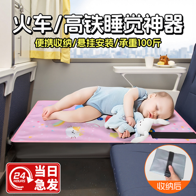 飞机高铁儿童二等座睡觉神器