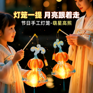 中秋节diy手工灯笼手提葫星高照灯儿童2025新款 幼儿园制作材料包