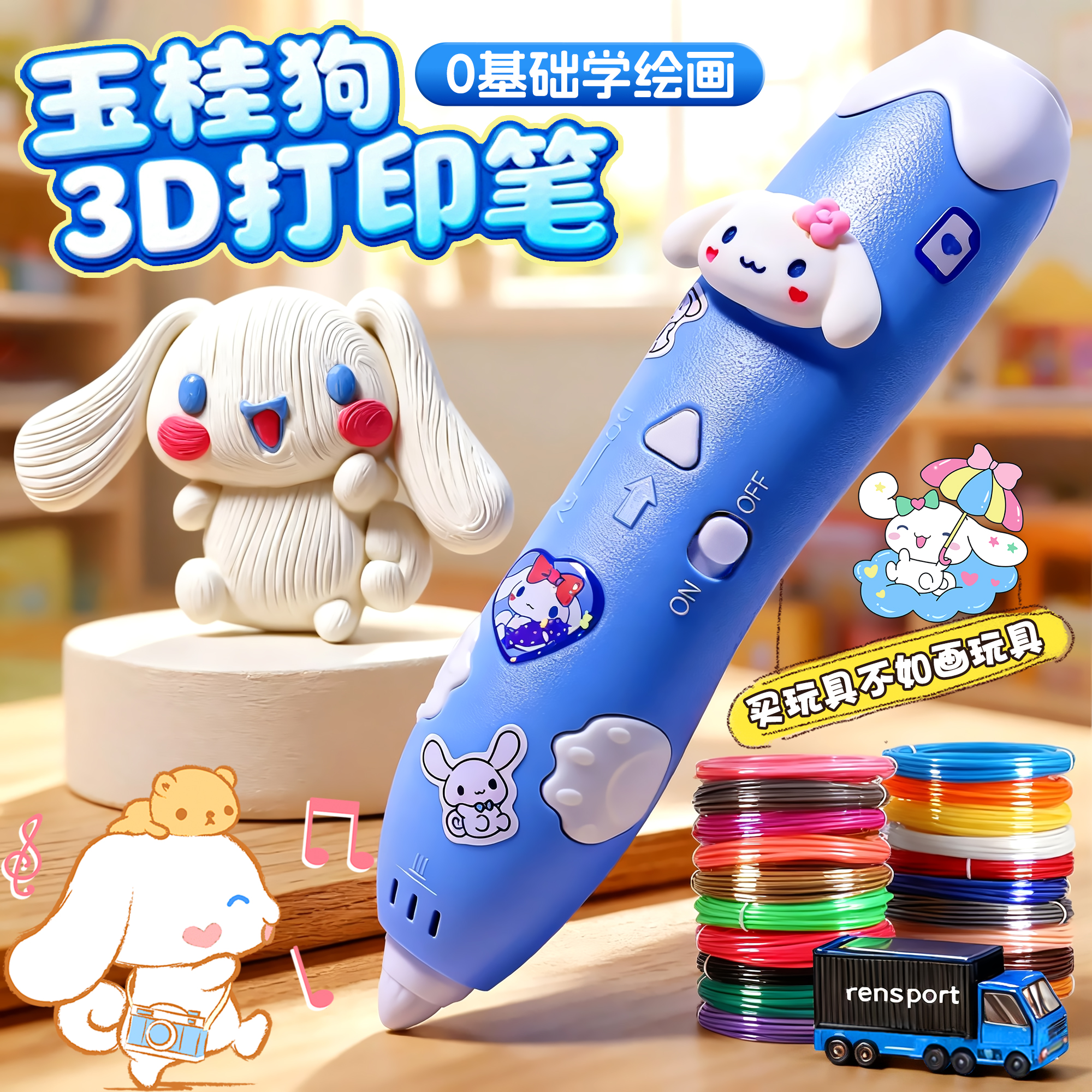 3d打印笔儿童款涂鸦绘画笔