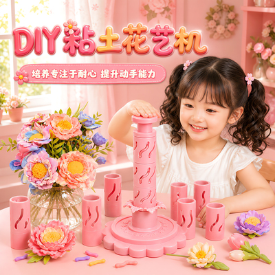 橡皮泥压花器儿童过家家玩具